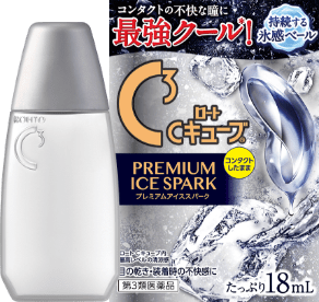 ロートCキューブ プレミアムアイススパーク