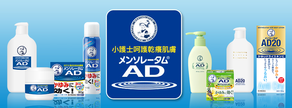 曼秀雷敦蓝色小护士 AD止痒软膏