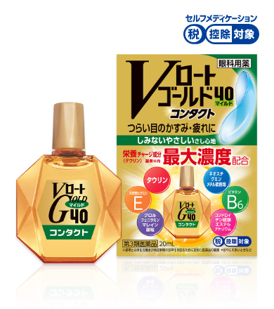 樂敦Gold40眼藥水（隱形眼鏡適用款溫和型）