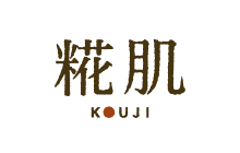 糀肌
