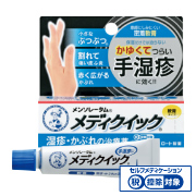 メンソレータム メディクイック軟膏R