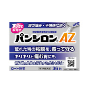 パンシロンAZ