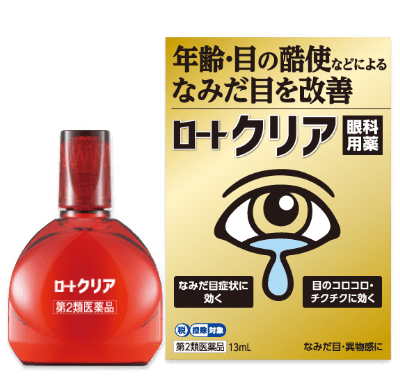 ロートクリア