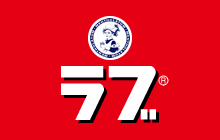ラブ