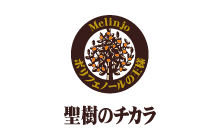 聖樹のチカラ