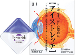 アイストレッチ