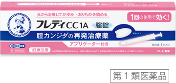 メンソレータム® フレディ®CC1A 第１類医薬品