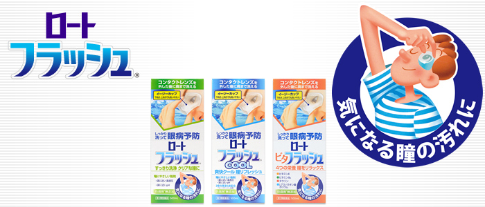 フラッシュ