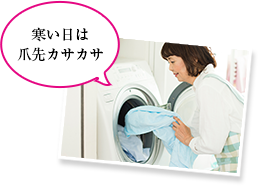 寒い日は爪先カサカサ