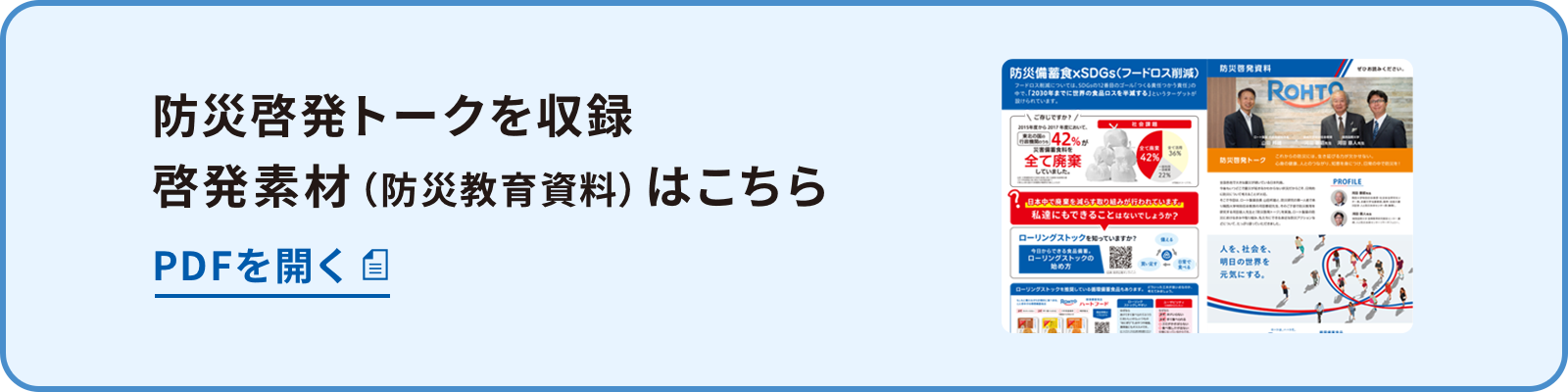 pdfを開く