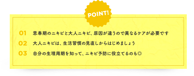 POINT!