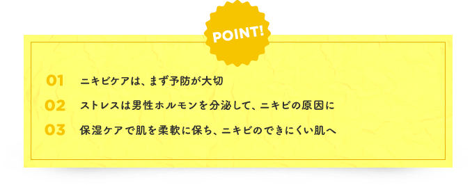 POINT!