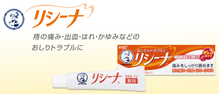 リシーナ