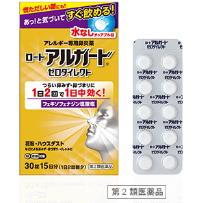 アルガード® クイックチュアブル 第２類医薬品