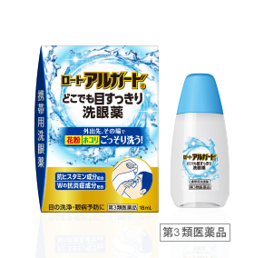 第３類医薬品