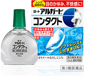 ロートアルガード® コンタクトa 第３類医薬品
