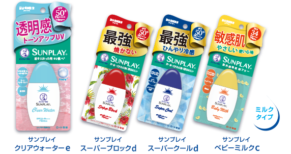 サンプレイ