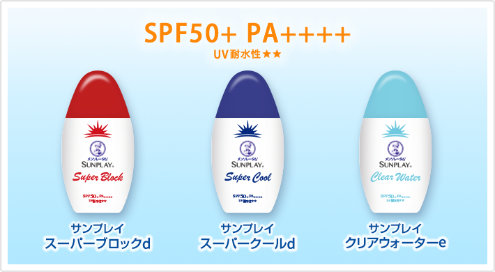 SPF50+ PA++++